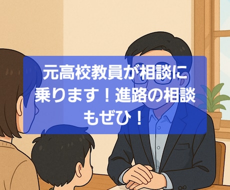 障がいと子育ての 相談に乗ります ｢不安に寄り添える人｣がここにいます。 イメージ1