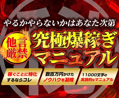 稼ぐことに特化した普通ではない究極副業を教えます 【完全在宅×サポート付き】爆発力で利益を狙います イメージ2