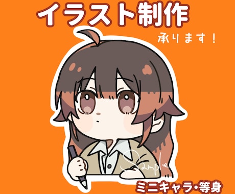 ミニキャラ・等身キャラ描きます カッコ可愛いキャラクターが得意です！ イメージ1