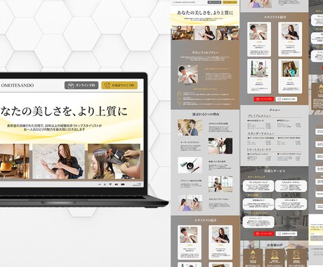 初めてのホームページ制作！お手伝いいたします 安心丁寧なサービスに自信あり！ | Wordpress制作 イメージ2