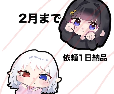 色んな人に可愛がられたい方におすすめします 可愛すぎるSDスタンプ‼️複数差分可能 イメージ1