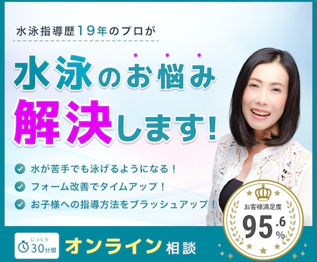 水泳指導歴19年のプロが悩みを解決します 泳法改善から水への恐怖心克服まであなたの水泳を次のレベルへ イメージ1
