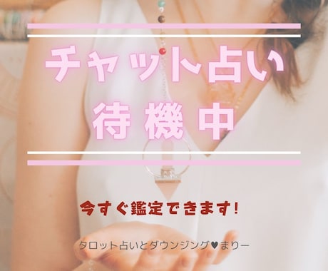 占い師さんをサポート！ 鑑定用サムネイル作ります 『占いに集中できる環境作り』を画像制作でお手伝い イメージ2