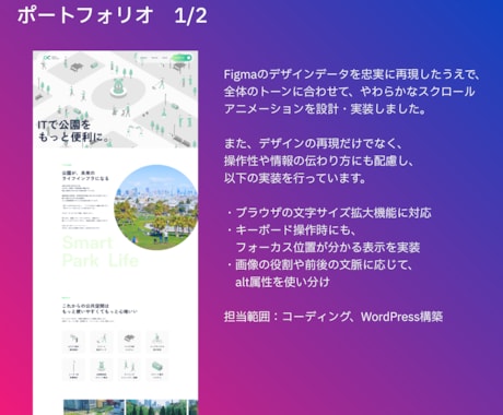 コーディング／WordPress構築を代行します デザイナー・ディレクター様へ！制作会社納品時と同じ基準で対応 イメージ2