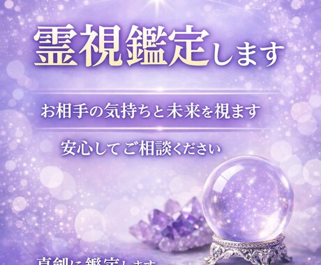 丁寧な霊視鑑定で未来へのヒントをお伝えします 迷いの中にいるあなたへ霊視で道筋をお伝えします。 イメージ1