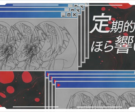 全力でボカロ・歌みた・オリジナル楽曲のMV作ります 最短1日でMV、PV制作致します！ イメージ1