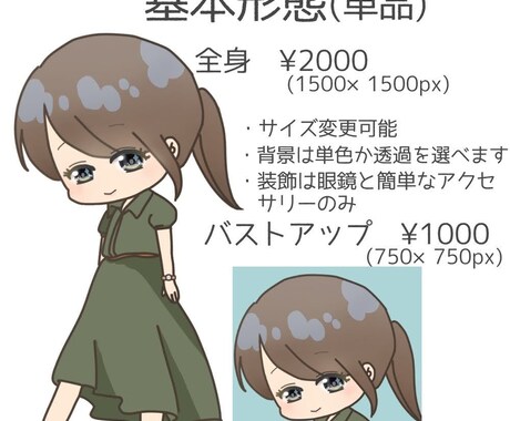 あなただけのオリジナルアイコン描きます キラキラおめめのミニキャラ！SNSやYouTubeにも！ イメージ2