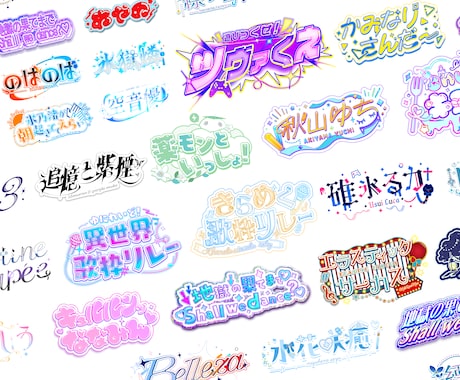 VTuberや活動者様のロゴをお作りします 個性的なロゴならお任せ下さい！ イメージ2