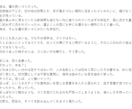 あなたの空想・妄想・アイディアの種、小説にします BL・GL可。事前無料サンプル制あり イメージ1