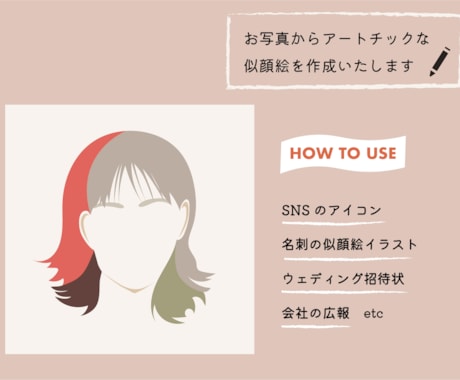 ポップでアートチックな似顔絵イラスト作成いたします SNS・名刺などにおしゃれな雰囲気を出したい方におススメ イメージ2
