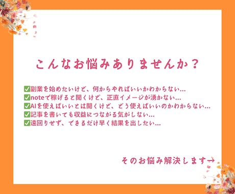 初心者でもAI×コピペだけでnote記事完成します 初心者向けnote記事テンプレで記事作成から販売まで即実践！ イメージ2