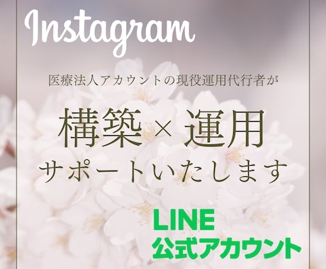 歯科医院のInstagramを運用します 医療法人のアカウントを運用するマーケターが戦略的サポート！ イメージ1