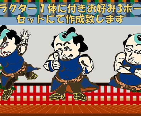 好みのオリジナル浮世絵風キャラクターを作成します 浮世絵風のユニークで個性的なキャラクターを作成します！ イメージ2