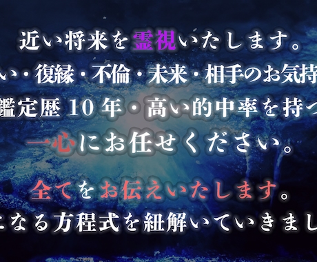 上級霊能占い師による恋愛の現在と未来を占います 現状～未来をより良く変える為の助言をさせて頂きます。 イメージ2