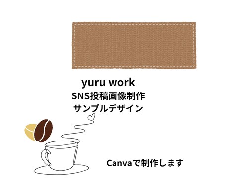 CanvaでSNS投稿画像などを作成します 「あなたの想いを、伝わるデザインに。」 イメージ2