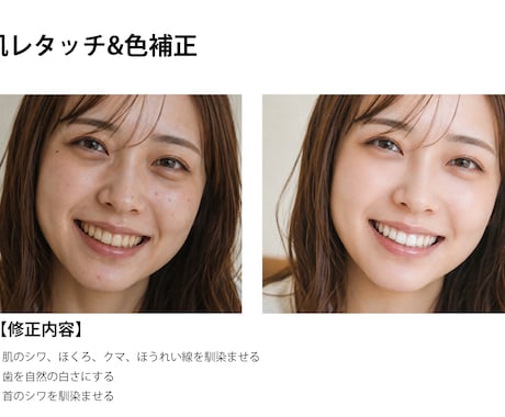 ジャンルは問いません！画像レタッチ・加工承ります フォトショ歴8年の女性レタッチャーが最高の１枚に仕上げます！ イメージ1
