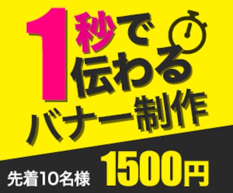 バナー作成いたします イメージ1