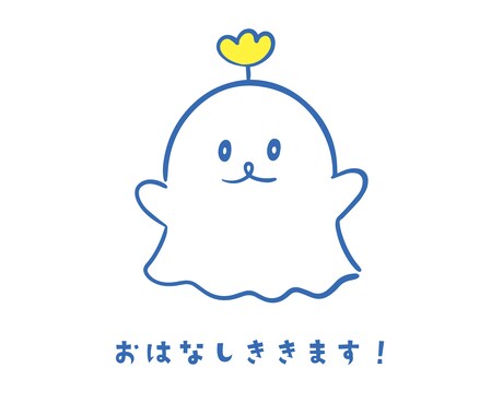友達として、お話ききます 【ボイスサンプル有】こころのなかのともだち イメージ1