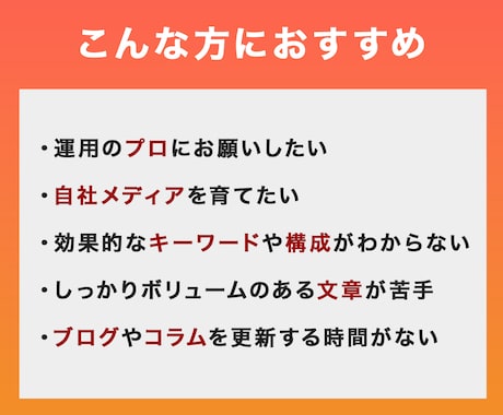 売上直結のSEO記事を執筆します キーワード選定〜構成〜執筆〜WP入稿まで一気通貫で対応 イメージ2