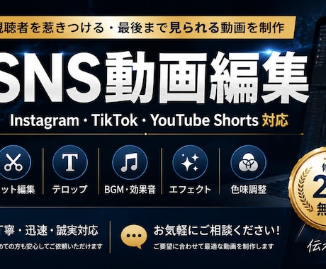 SNSショート動画を丁寧に編集します 視聴者を惹きつける動画を制作します イメージ1