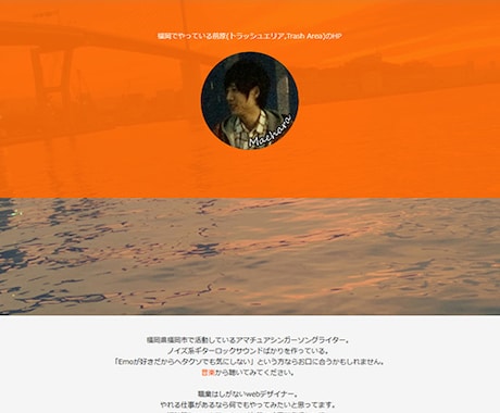 アナタ専用のホームページ（静的HTML）作ります かっこいいHPで、大勢の人にアプローチしたい・利益を上げたい イメージ2