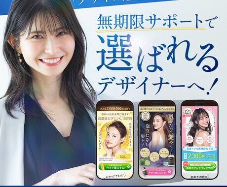 女性の心をつかむ！魅力的なバナーを制作します 売上・成果を意識したデザインをお作りいたします！ イメージ2