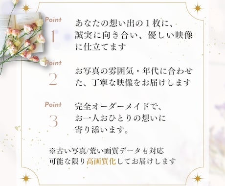 家族の成長記録を“動く思い出”に変えます 想い出は写真だけじゃ足りないー“動く成長記録”をお届けします イメージ2