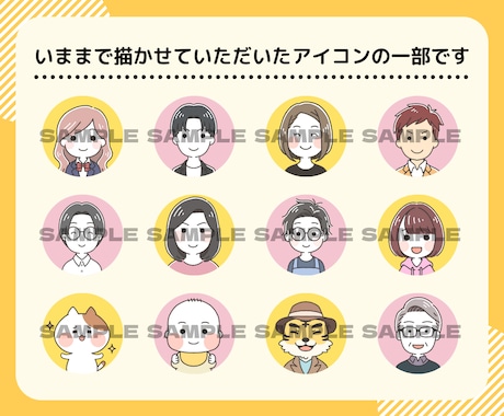 低価格でかわいいシンプルなアイコンお描きします ★商用2次利用可★簡単オーダー★ココナラ初心者さんもお気軽に イメージ2