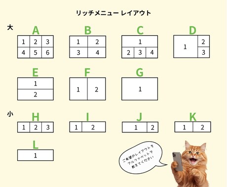 集客UPにつなげる！リッチメニューを作成します 集客&ブランド力を高めるオリジナルデザイン提供します イメージ2