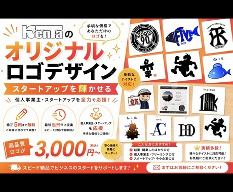 スタートアップ向けの手軽な価格のロゴを作成します イメージ1
