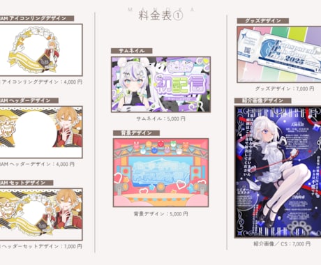 デザイン・イラスト【商用利用】全て制作します 衣装デザイン、ロゴ、サムネ、イラストなど幅広く制作いたします イメージ2