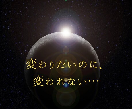 自分で気づいてない今一番影響あるブロック解除します あなた様の潜在意識がみせてくれるストーリーをお伝えします イメージ1