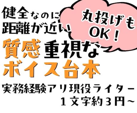 身近に感じられる日常系ボイス台本を執筆します イメージ1