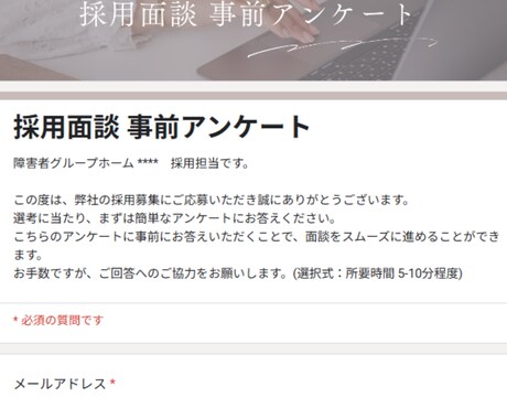 障害者グループホーム スタッフ採用を改善します 面接前に人材を見抜けるアンケートの提供とAI活用方法の伝授！ イメージ2