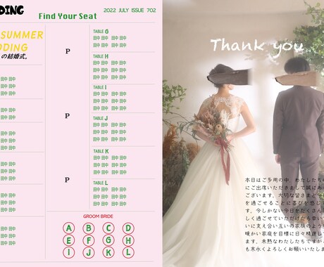 雑誌風プロフィールブックをお作り致します 結婚式をよりオリジナルで良いものに イメージ2