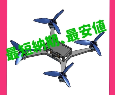 手書き図面から3D図を作成します 業界最安値、最速、お試し一回あり　モデリングサービス イメージ1