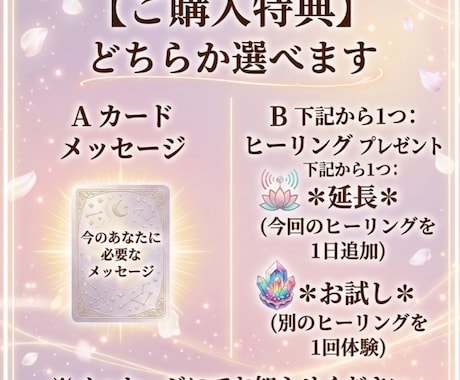 選べる遠隔ヒーリング　3日間・お試します まずはお試し。やさしく整える3日間 イメージ2