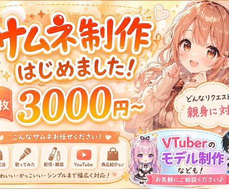 伸びる動画に！視聴者を惹きつけるサムネ制作します 丁寧ヒアリング×最短納品｜初めてでも安心対応 イメージ1