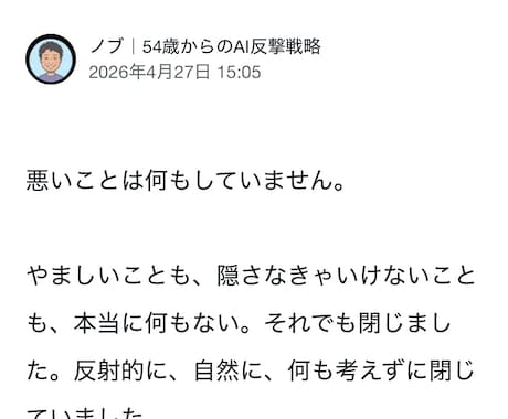 副業失敗の体験談・感情系記事を書きますます 500万円失敗の当事者が本音で書きます イメージ1