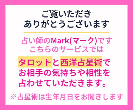 片思い、復縁、秘密…カードと占星術で解き明かします 恋愛の悩み、選択肢を一緒に考えてみませんか？ イメージ2