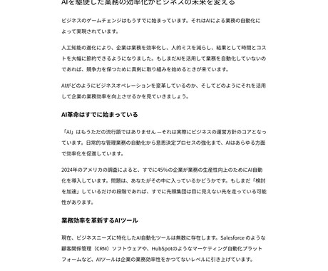 検索上位を目指す高品質なSEO記事を書きます SEOと心を揺さぶるライティングでCVを最大化します！ イメージ2