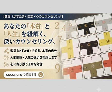 あなたの本質、使命鑑定、心のモヤモヤ軽くします 生きづらさ、自分探し、人間関係、こども・家族のお悩み イメージ1