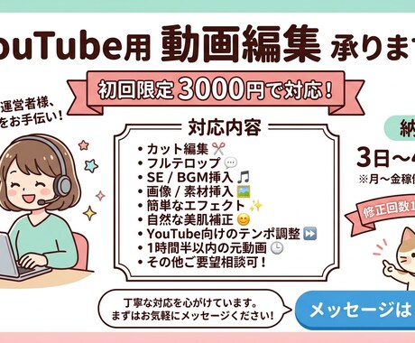 Youtubeの動画を格安で編集します みなさまの世界観を大切にしながら丁寧に編集します！ イメージ1