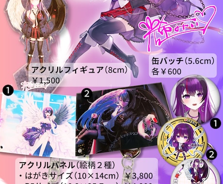 Vtuber等★グッズ販促画像作成します たくさん相談可♪伸びるグッズ販売告知デザイン イメージ2