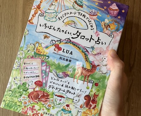タロットカードオラクルカード1枚引きします 今あなたに必要なメッセージをお届けします！ イメージ2