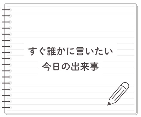 気持ちが落ち着く癒しのオーラ✨お話し相手になります ★今日はどんな日でしたか？雑談〜お悩み相談まで傾聴します☘️ イメージ2