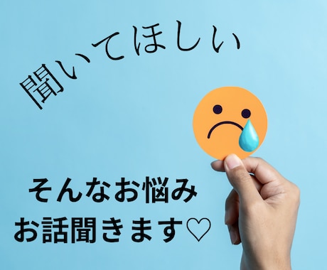 話を聞いて♡時々占いメッセージお伝えします あなたの心の声を受け止めます♡タロットメッセで開運アドバイス イメージ2