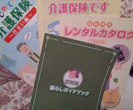 老後の生活、介護保険等、あなたの不安を解消します イメージ1