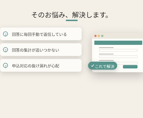 Googleフォームの自動返信メールを作成します Googleフォームでの申込対応、まるごと自動化 イメージ2