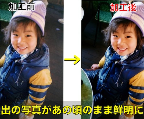 古い写真をきれいにします 写真の補正・高画質化｜モノクロのカラー化｜素材NGなし イメージ1